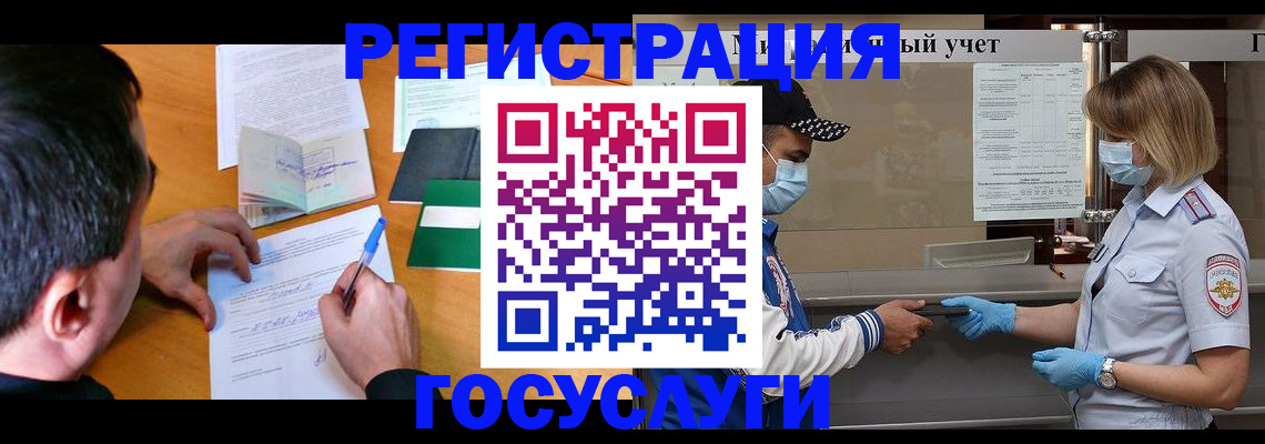 временная регистрация гарантия в Черепаново
